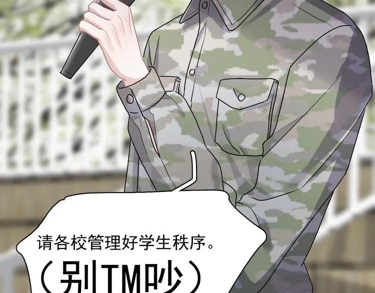 第33话 衣衫不整 第105页
