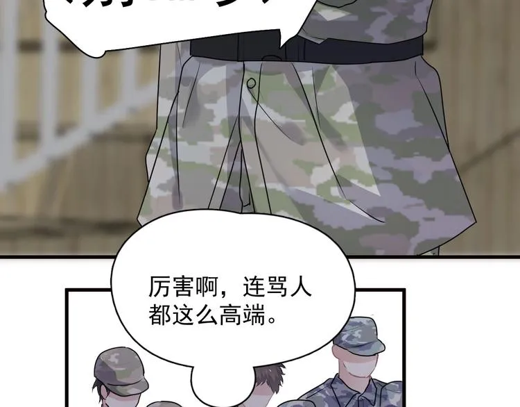 第33话 衣衫不整 第106页