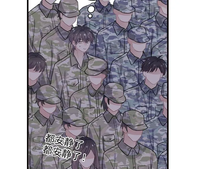第33话 衣衫不整 第107页