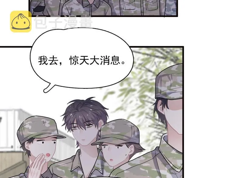 第33话 衣衫不整 第108页
