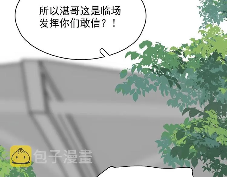 第33话 衣衫不整 第110页