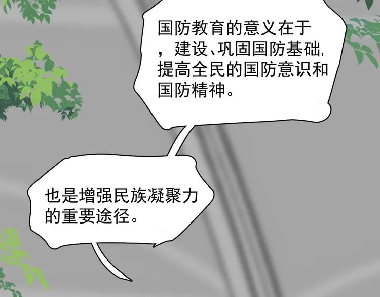 第33话 衣衫不整 第111页