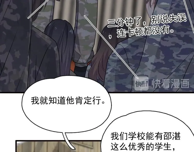 第33话 衣衫不整 第114页