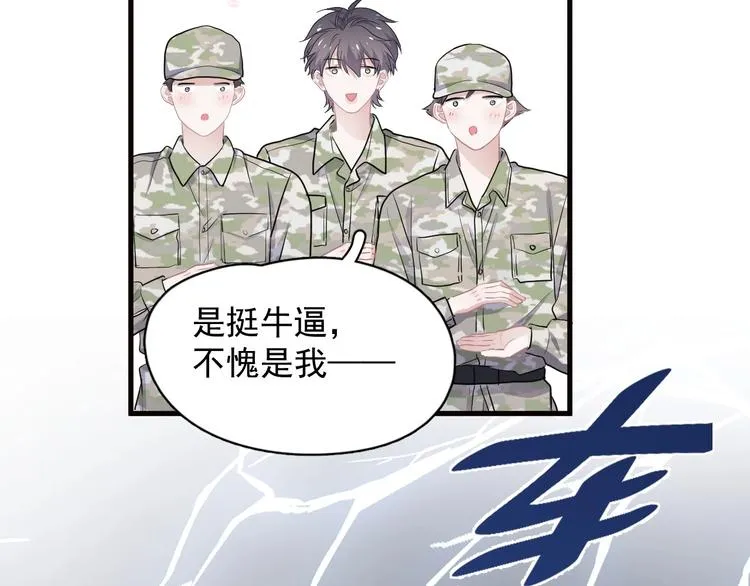 第33话 衣衫不整 第117页