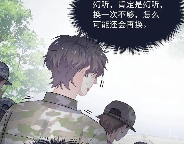 第33话 衣衫不整 第123页