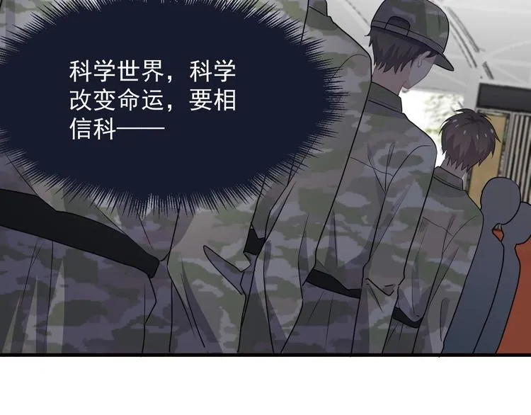 第33话 衣衫不整 第124页