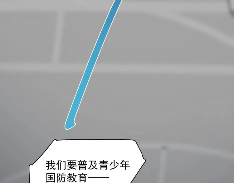 第33话 衣衫不整 第127页