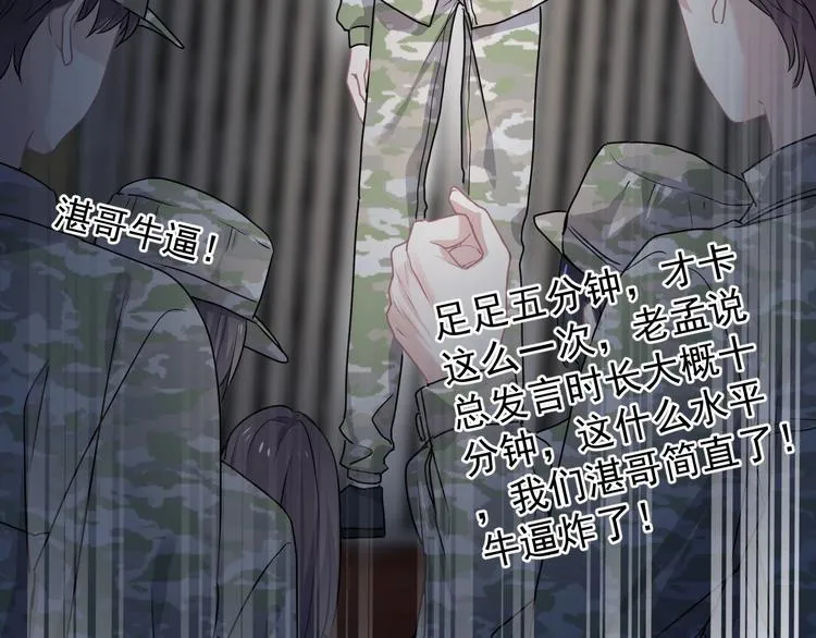 第33话 衣衫不整 第129页