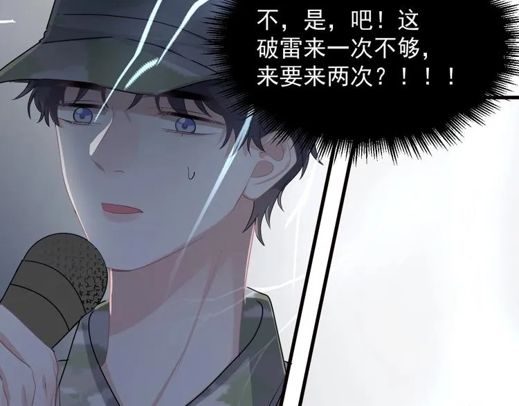 第33话 衣衫不整 第131页