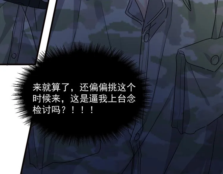 第33话 衣衫不整 第134页