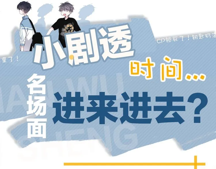 第33话 衣衫不整 第137页