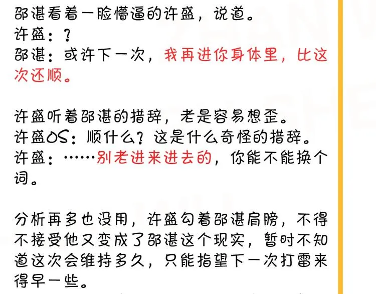 第33话 衣衫不整 第138页