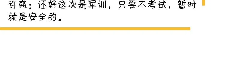 第33话 衣衫不整 第139页