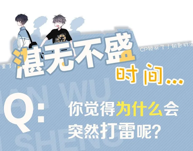 第33话 衣衫不整 第141页