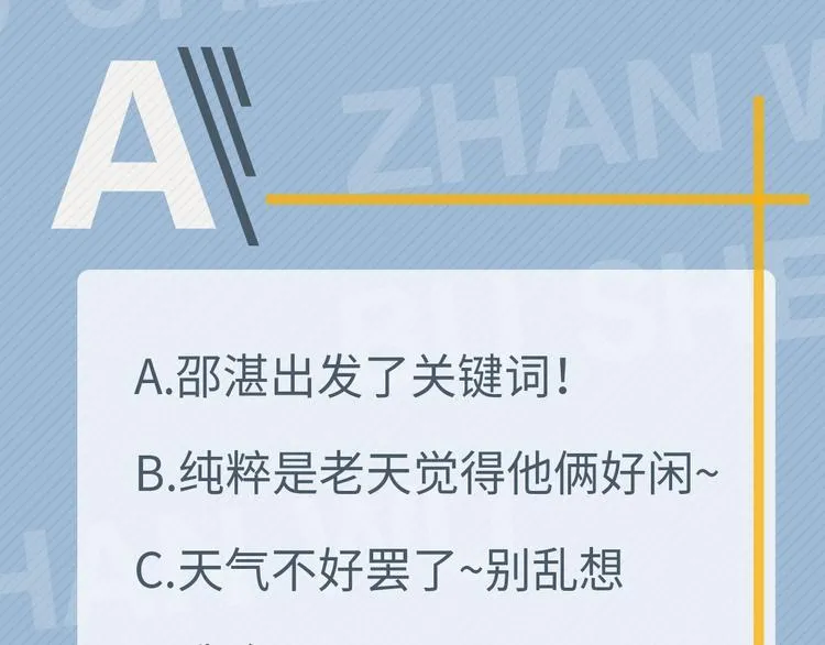 第33话 衣衫不整 第142页