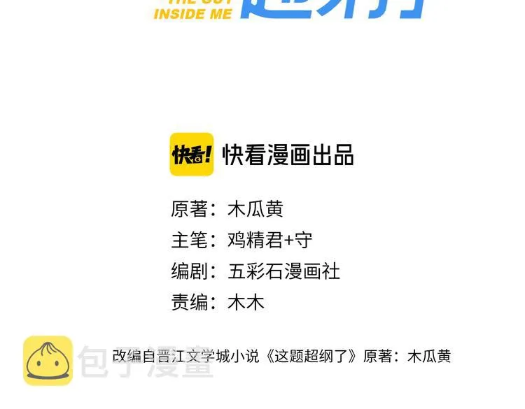 第35话 求我啊~ 第4页
