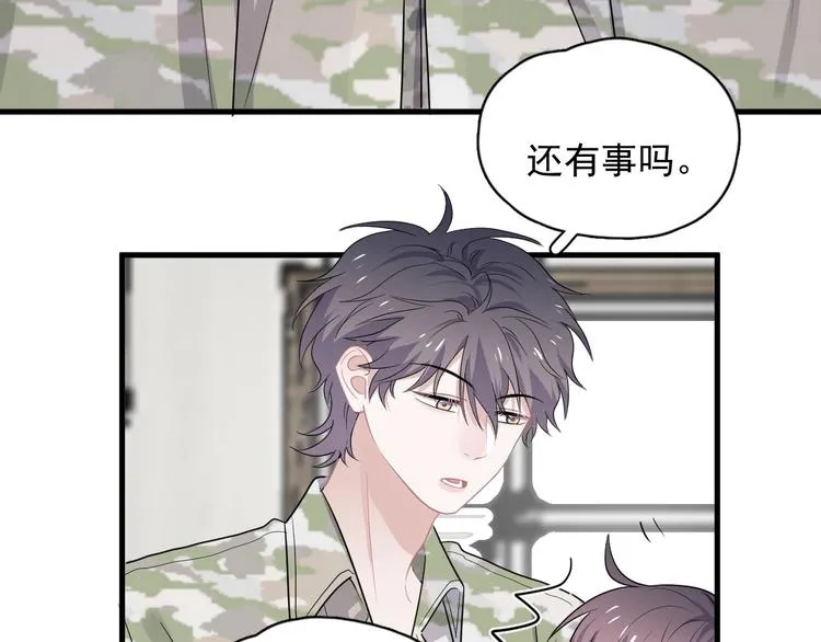 第35话 求我啊~ 第7页