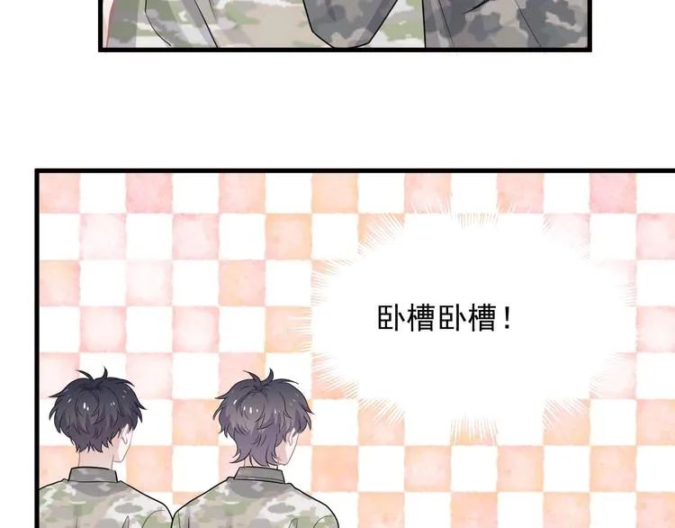 第35话 求我啊~ 第9页