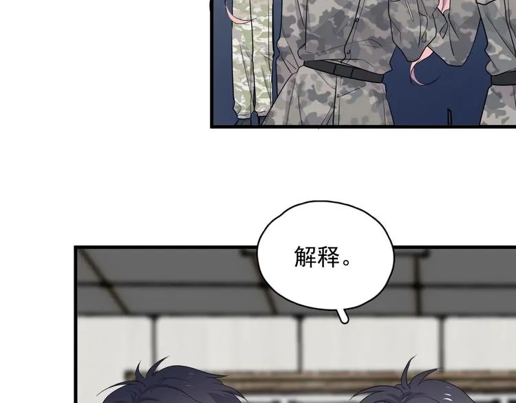 第35话 求我啊~ 第12页