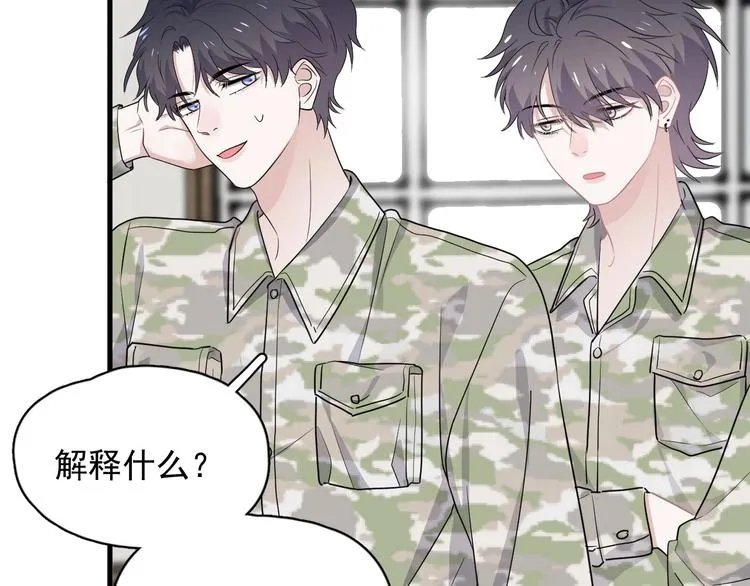 第35话 求我啊~ 第13页