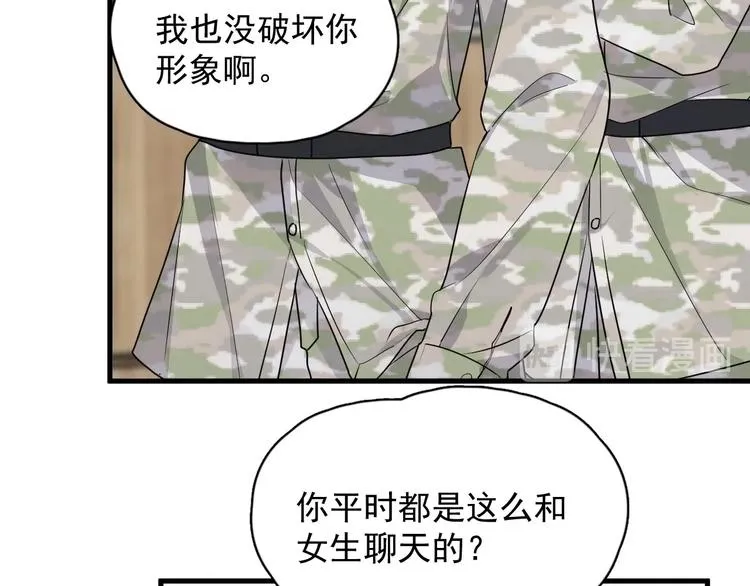第35话 求我啊~ 第14页