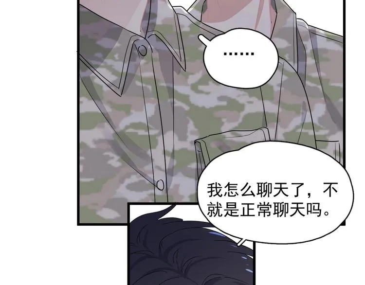 第35话 求我啊~ 第16页