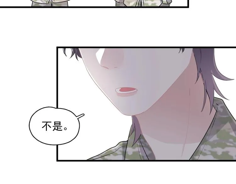 第35话 求我啊~ 第20页