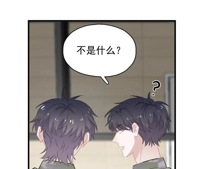 第35话 求我啊~ 第21页