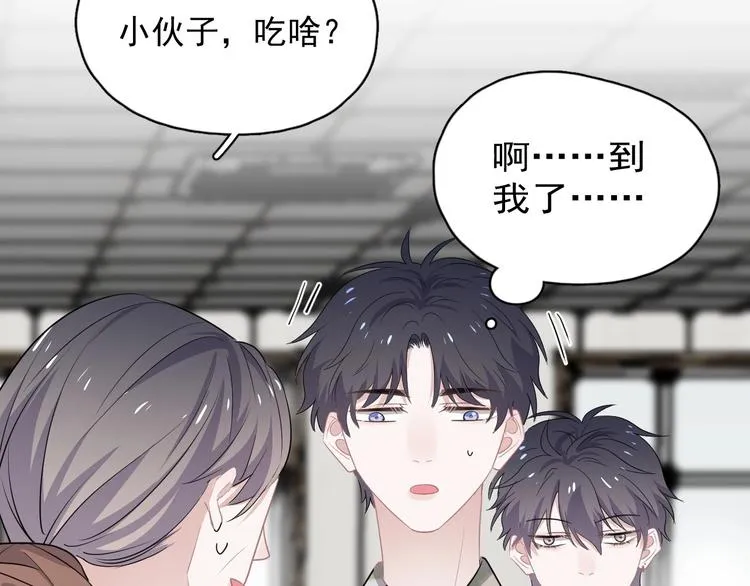 第35话 求我啊~ 第24页