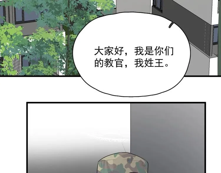 第35话 求我啊~ 第30页