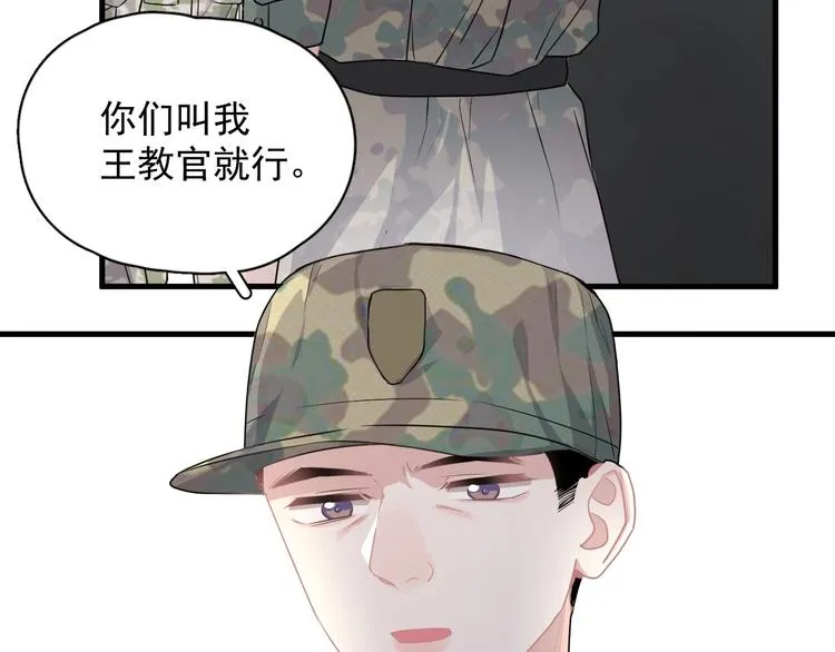 第35话 求我啊~ 第32页