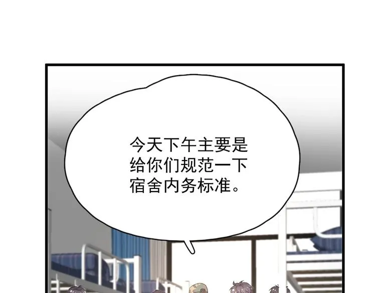 第35话 求我啊~ 第35页