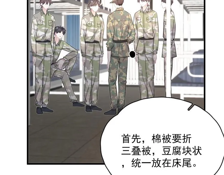 第35话 求我啊~ 第36页