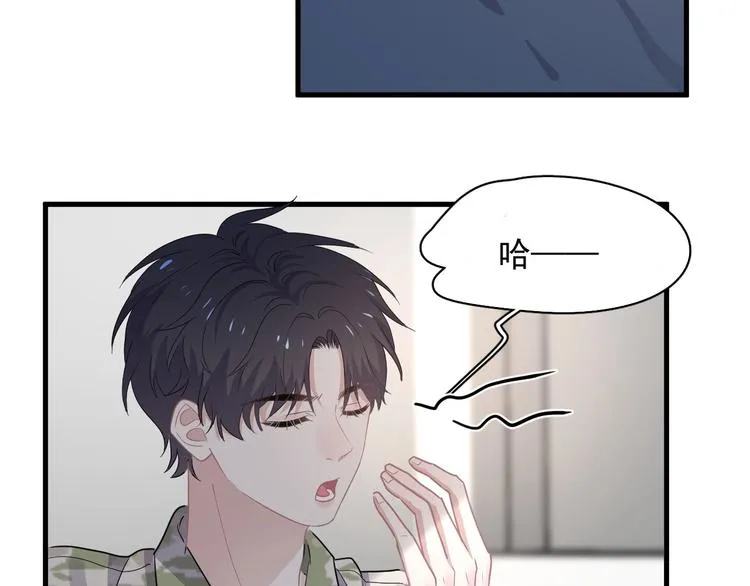 第35话 求我啊~ 第38页