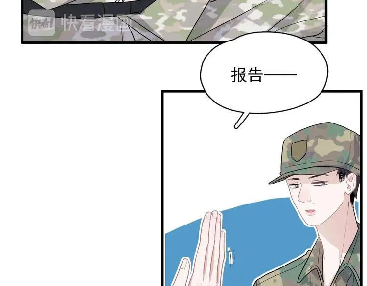 第35话 求我啊~ 第40页