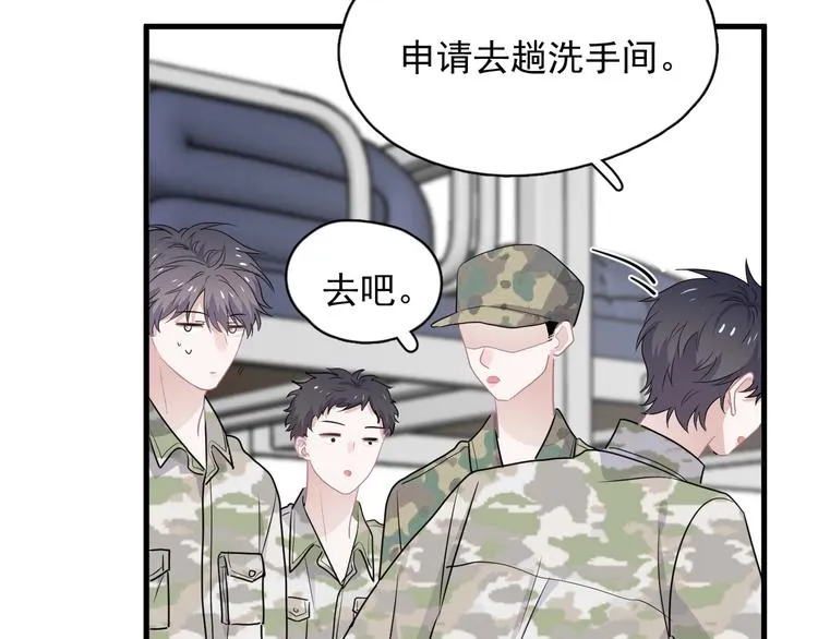 第35话 求我啊~ 第42页