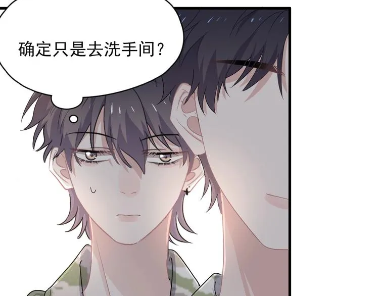 第35话 求我啊~ 第44页