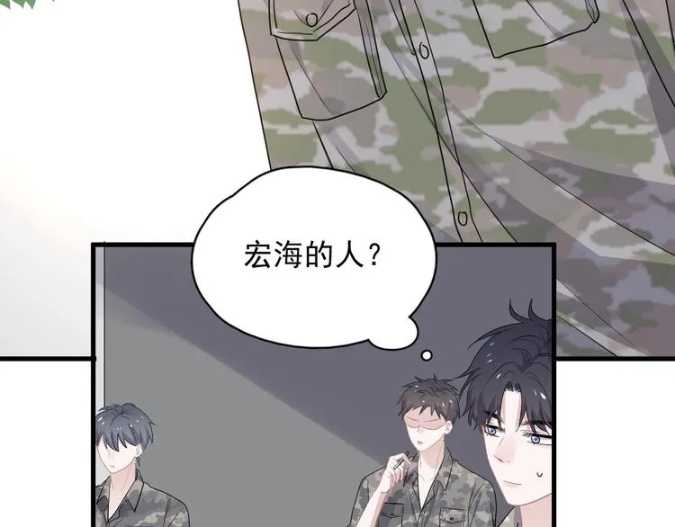 第35话 求我啊~ 第51页