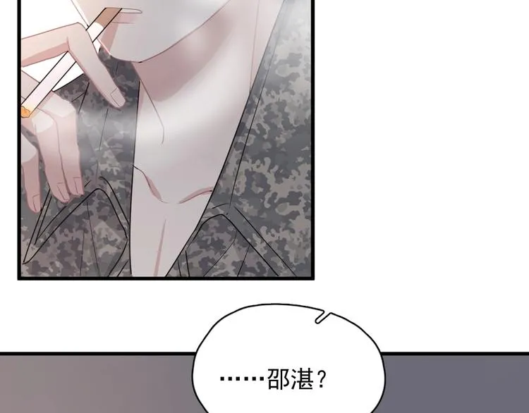 第35话 求我啊~ 第54页