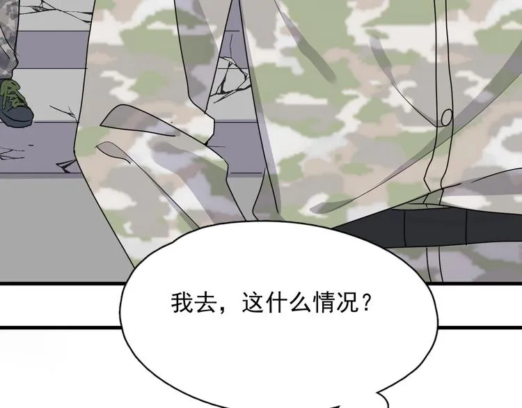 第35话 求我啊~ 第57页