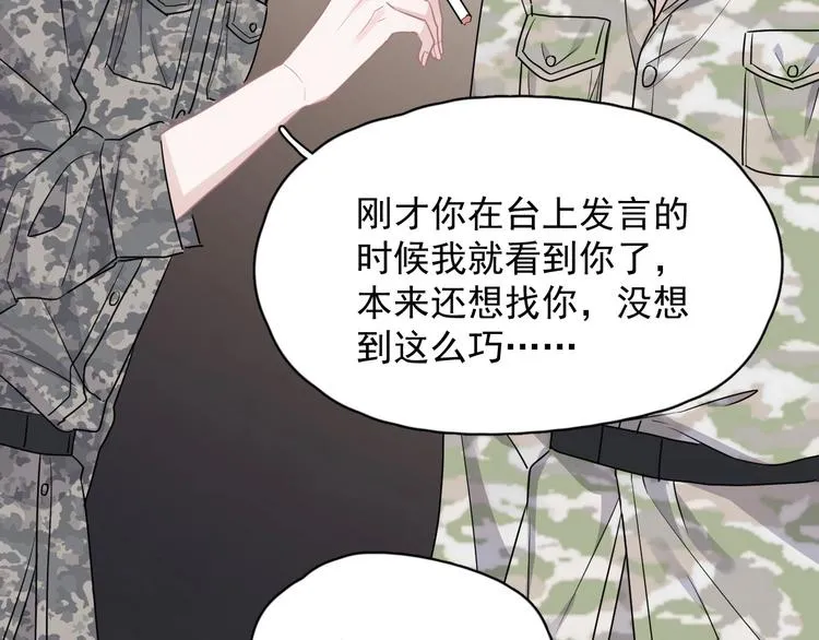 第35话 求我啊~ 第59页
