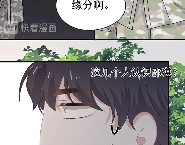 第35话 求我啊~ 第60页