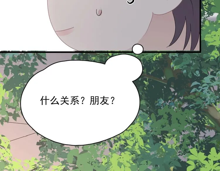 第35话 求我啊~ 第61页