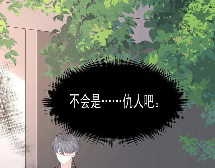 第35话 求我啊~ 第62页