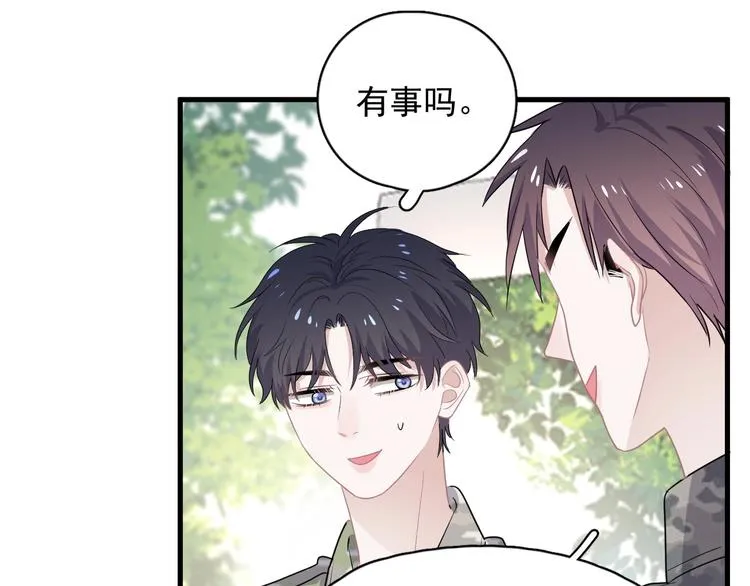 第35话 求我啊~ 第65页