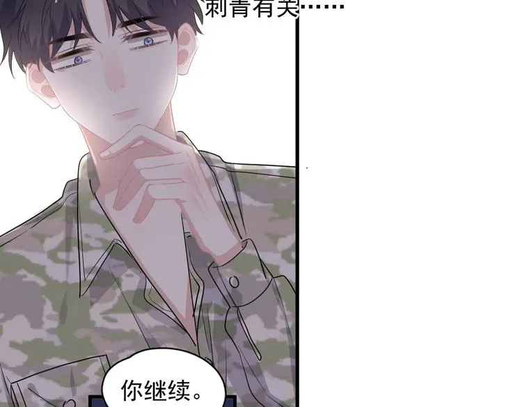 第35话 求我啊~ 第70页