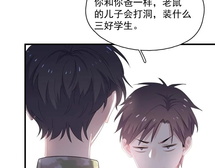 第35话 求我啊~ 第72页