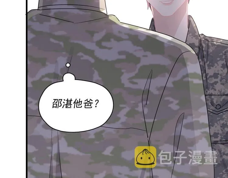 第35话 求我啊~ 第73页