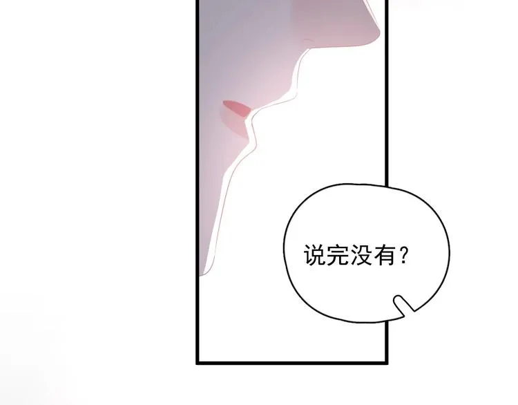 第35话 求我啊~ 第77页