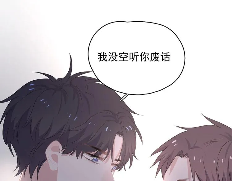 第35话 求我啊~ 第78页